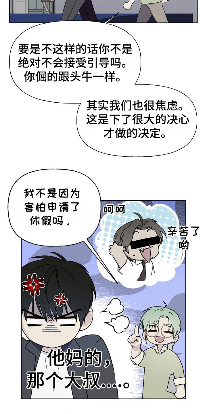 第5章：强撑着18