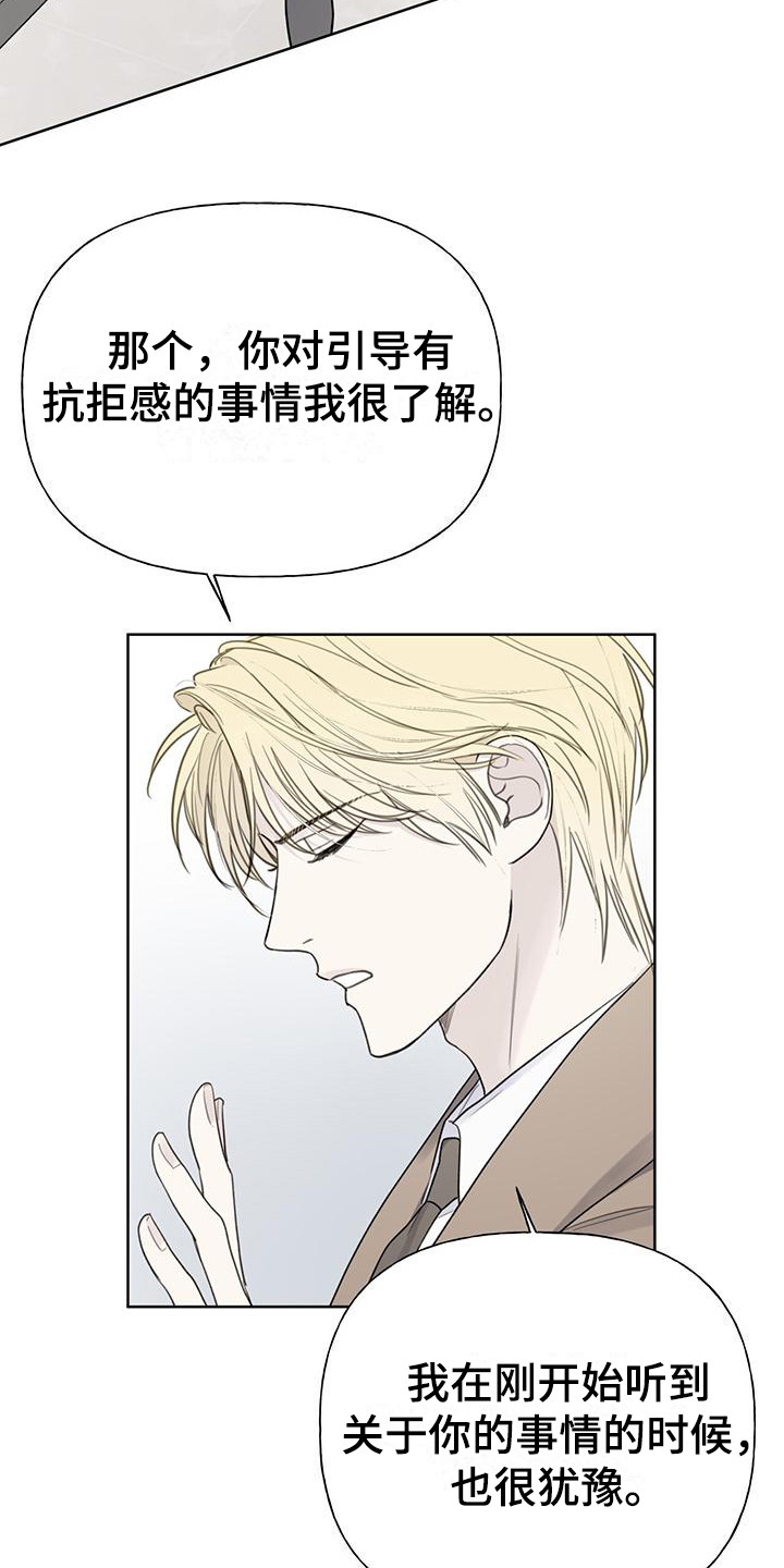 第8章：摊牌8