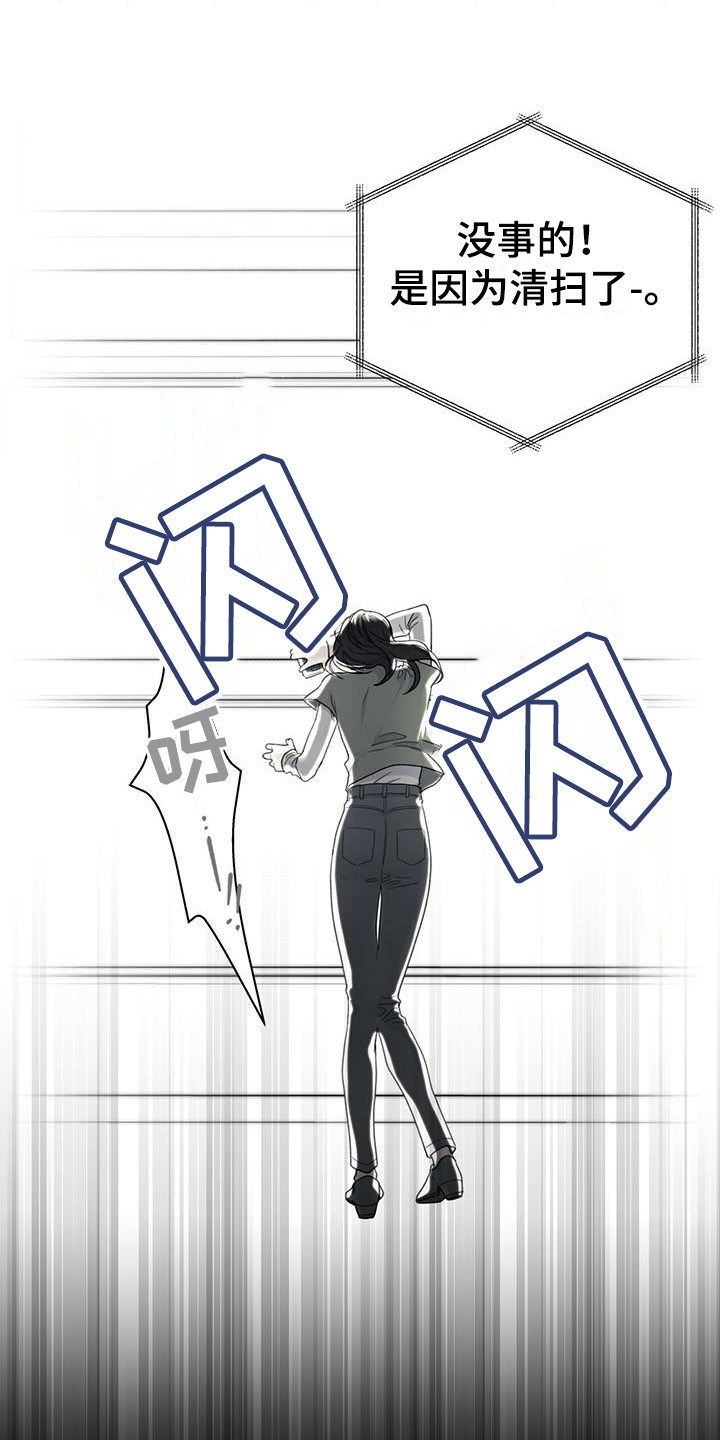第1章：能力者9