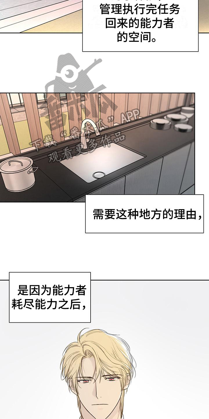 第9章：隔离所1