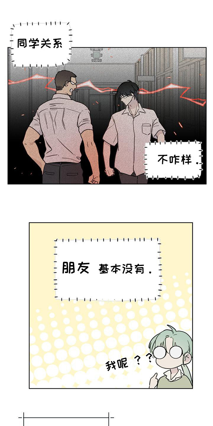 第2章：粉丝 17