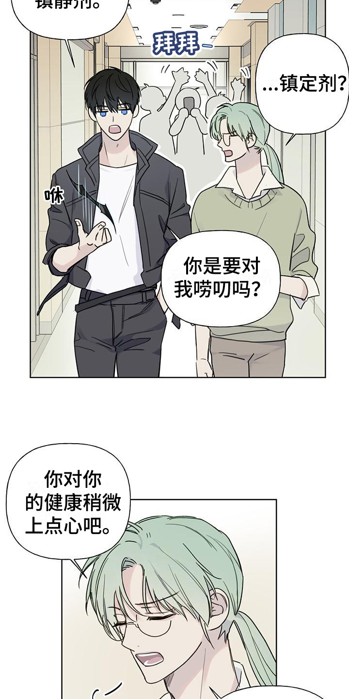 第2章：粉丝 14