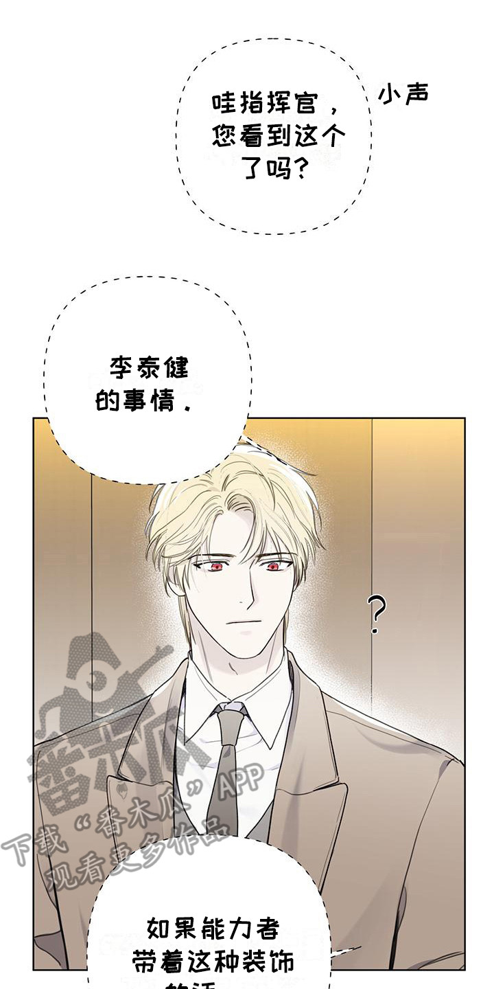 第6章：趣闻7