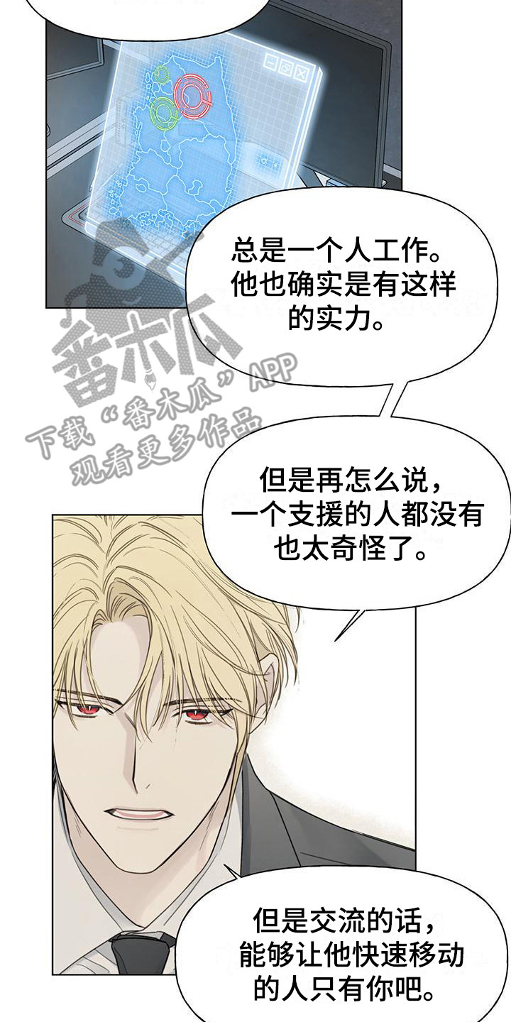 第12章：完美主义者13