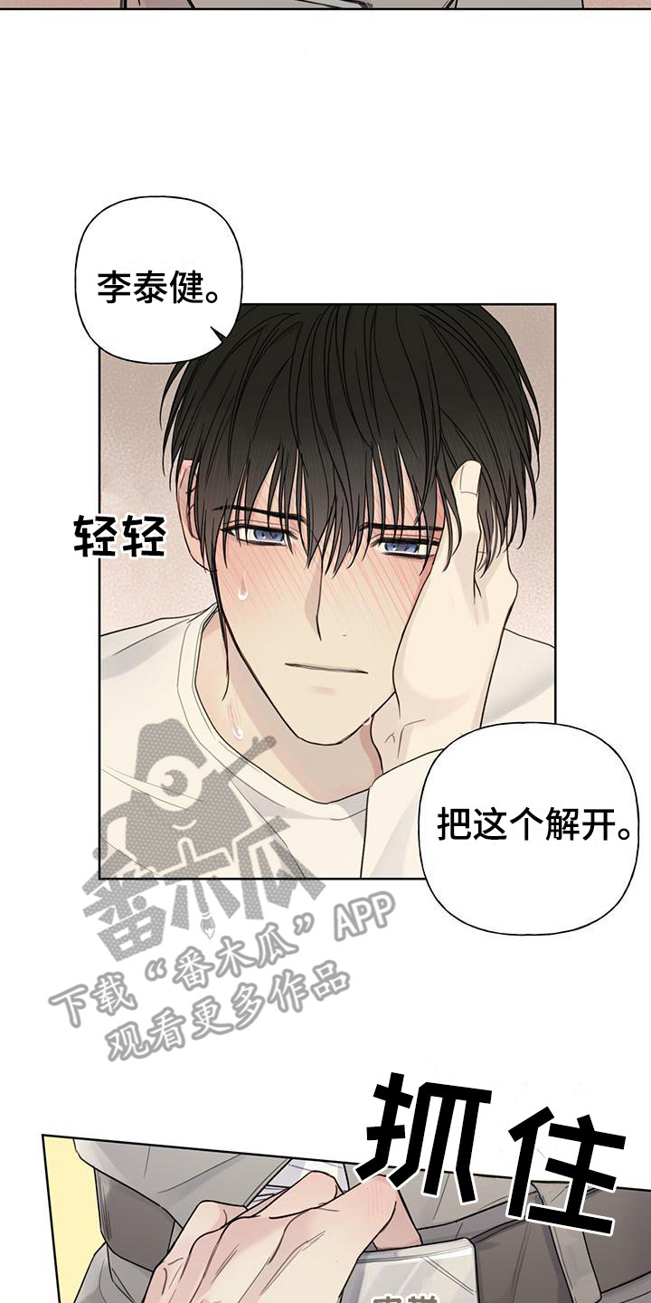 第10章：失去理性 14