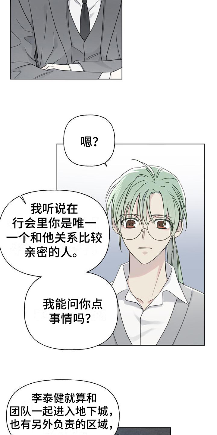 第12章：完美主义者12