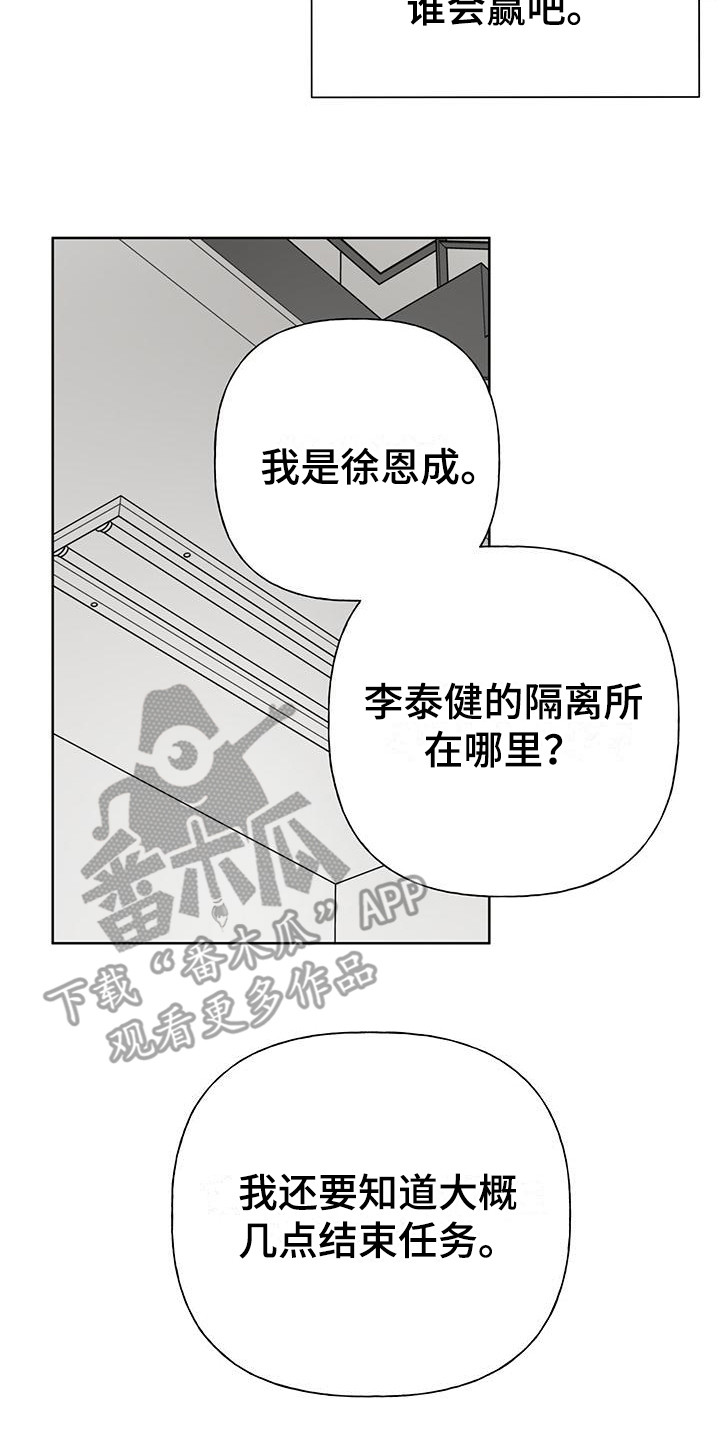 第8章：摊牌22