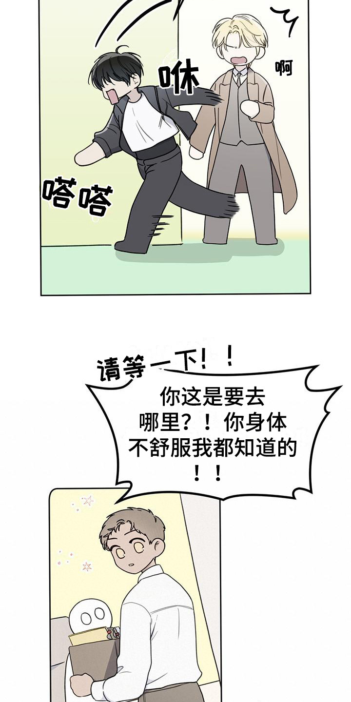 第6章：趣闻20