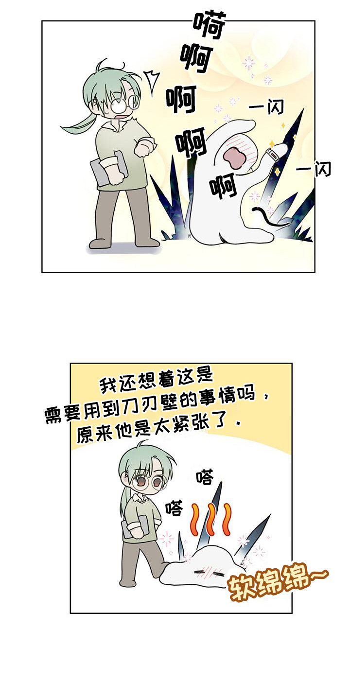 第5章：强撑着16