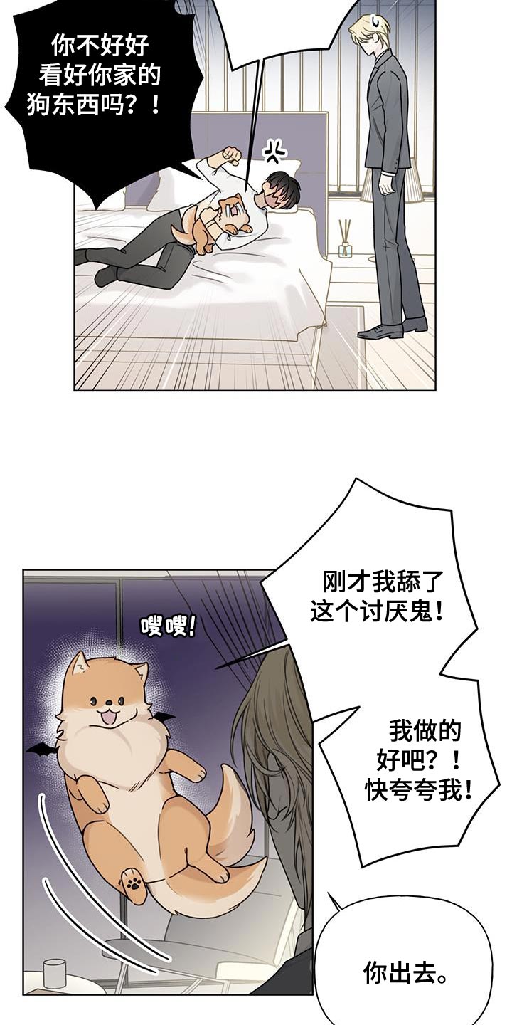 第17章：我让你滚蛋13