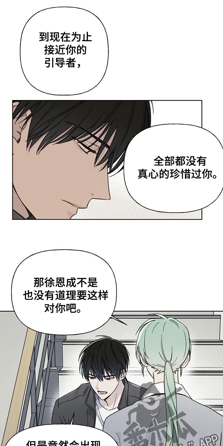 第14章：好感度8