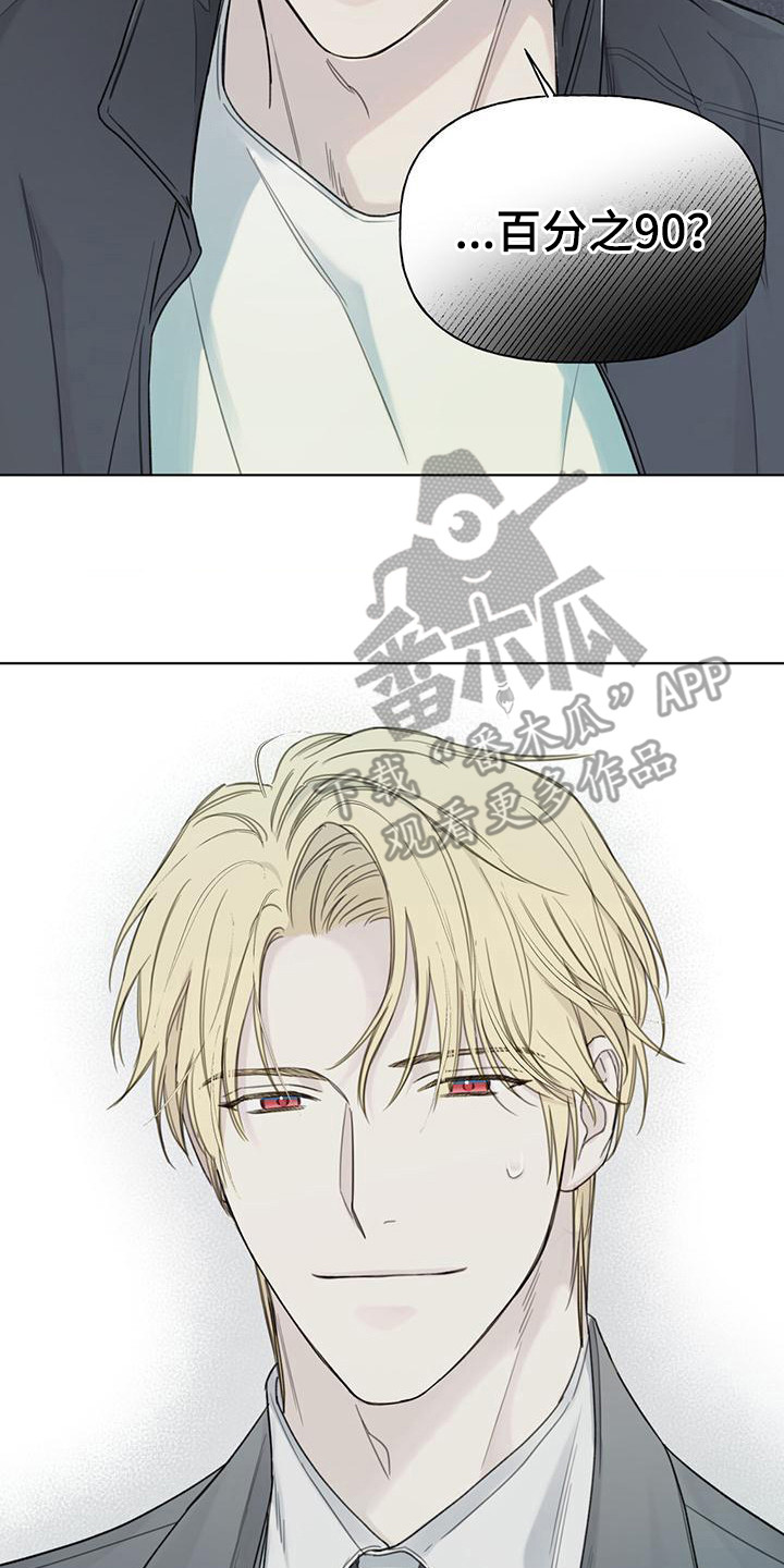 第13章： 匹配率16
