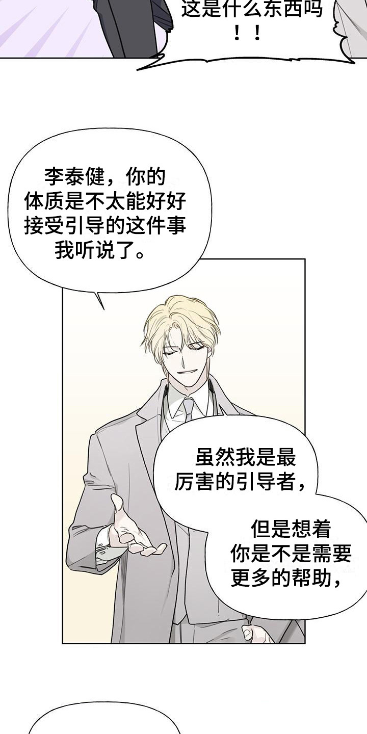 第4章：手环16