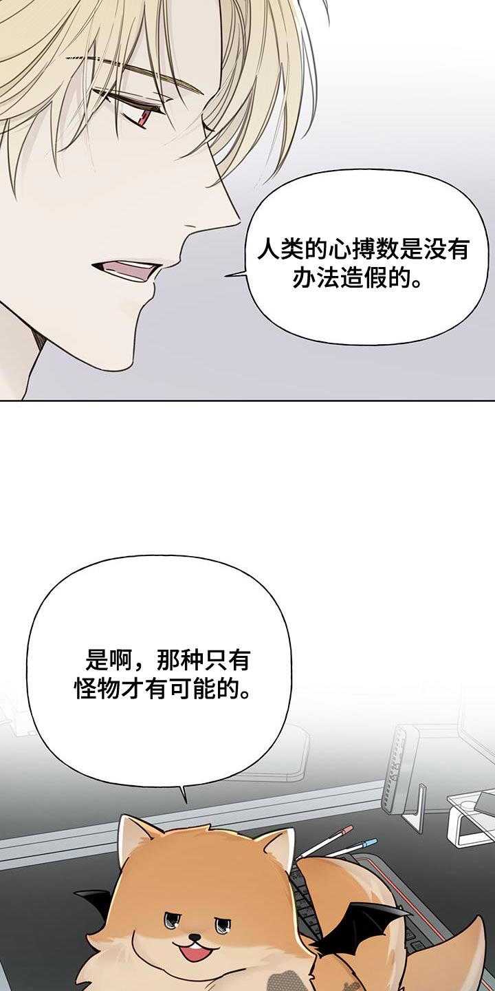 第14章：好感度11