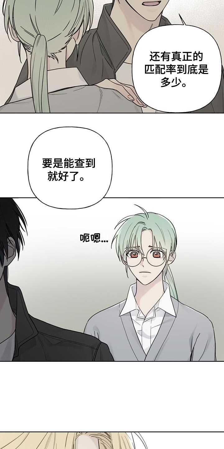 第14章：好感度10