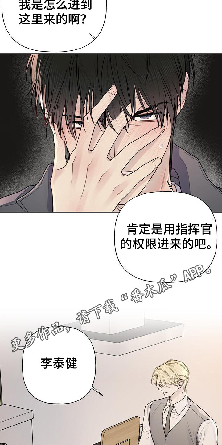 第9章：隔离所11