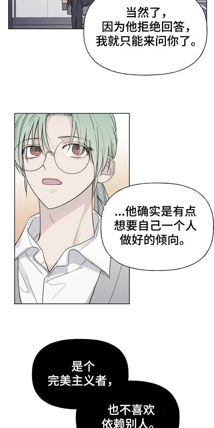 第12章：完美主义者16
