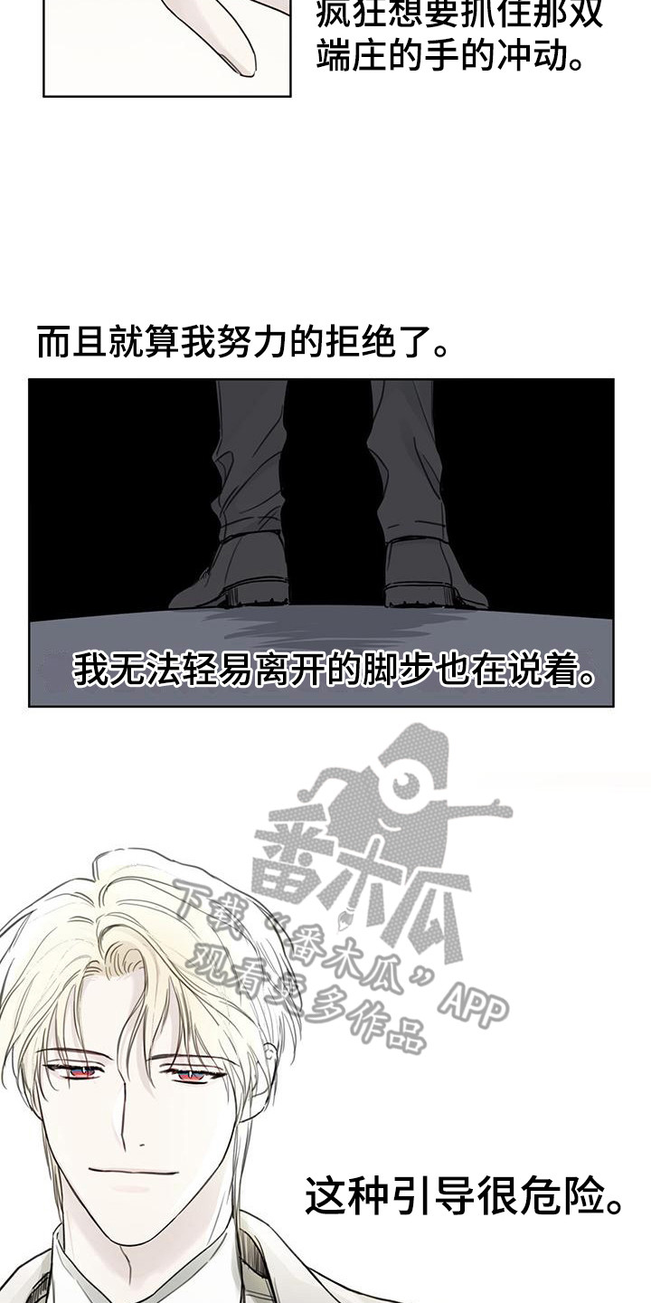 第4章：手环8