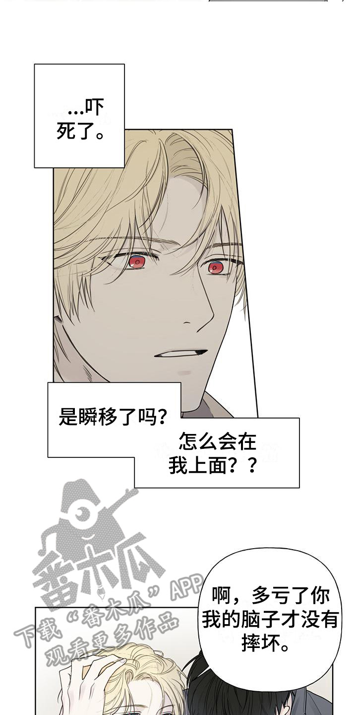 第7章： 瞬移13