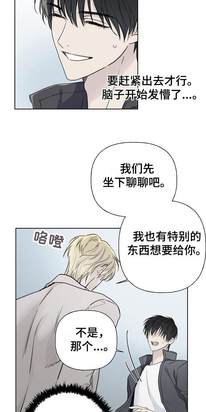 第4章：手环10