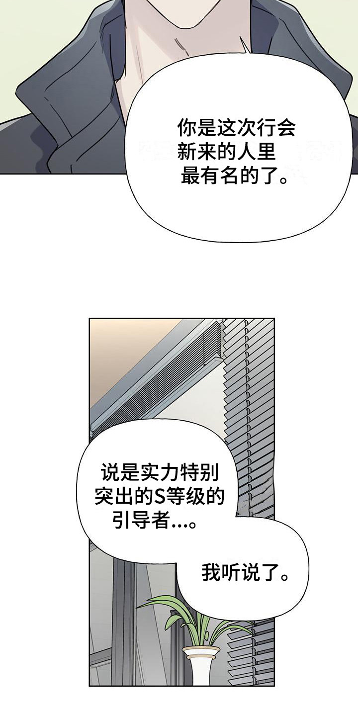 第4章：手环2