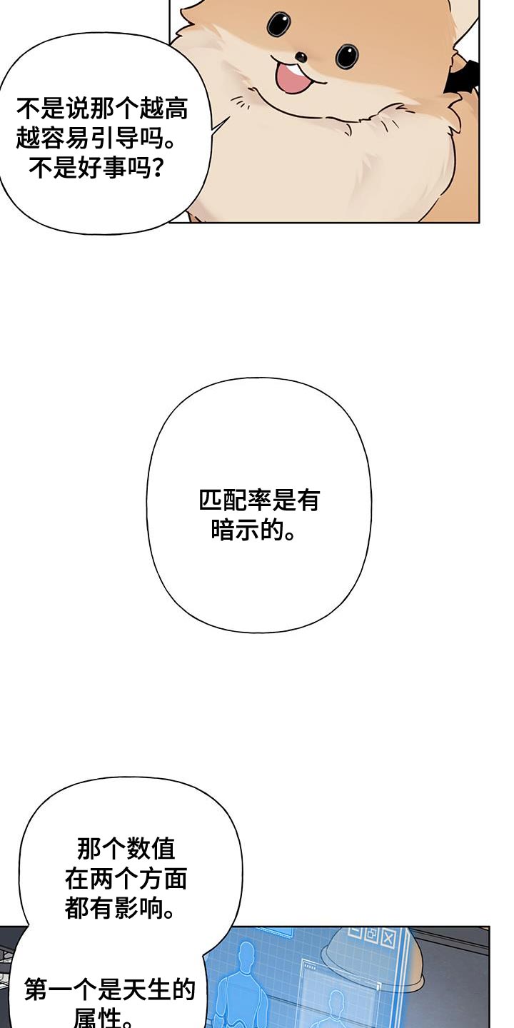 第14章：好感度14