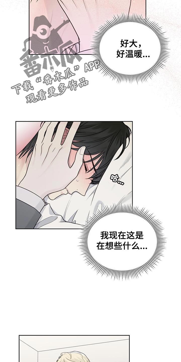 第18章：好温暖9