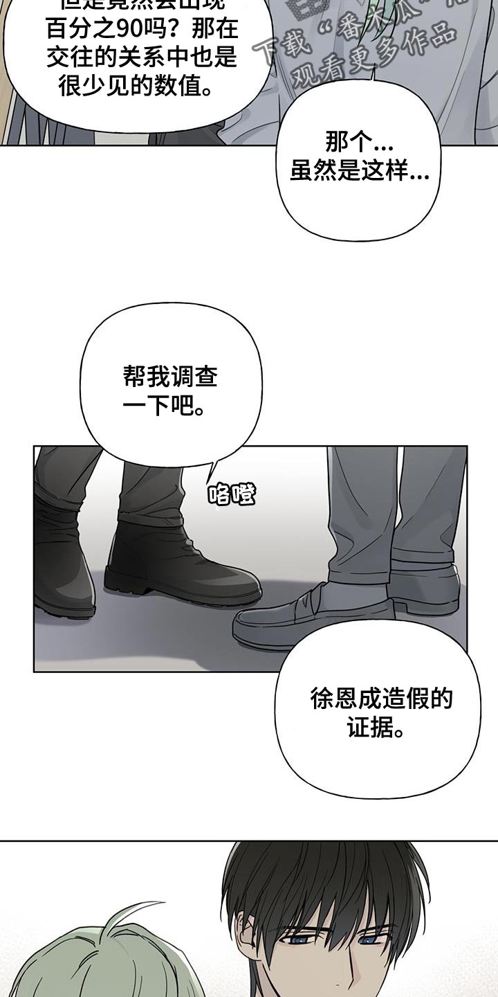 第14章：好感度9