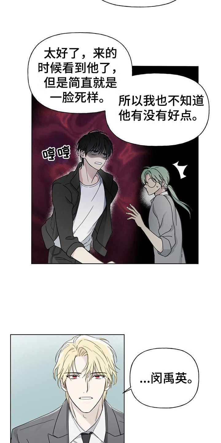 第12章：完美主义者11