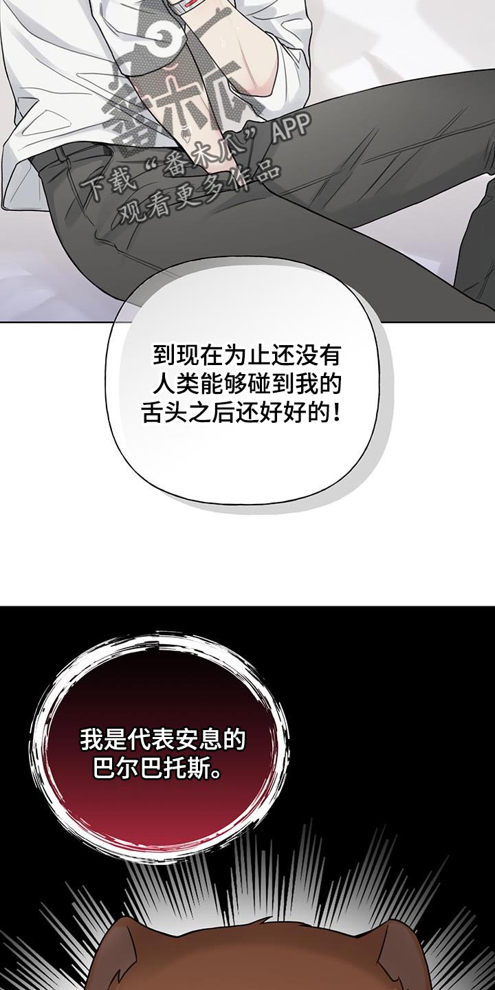 第17章：我让你滚蛋8