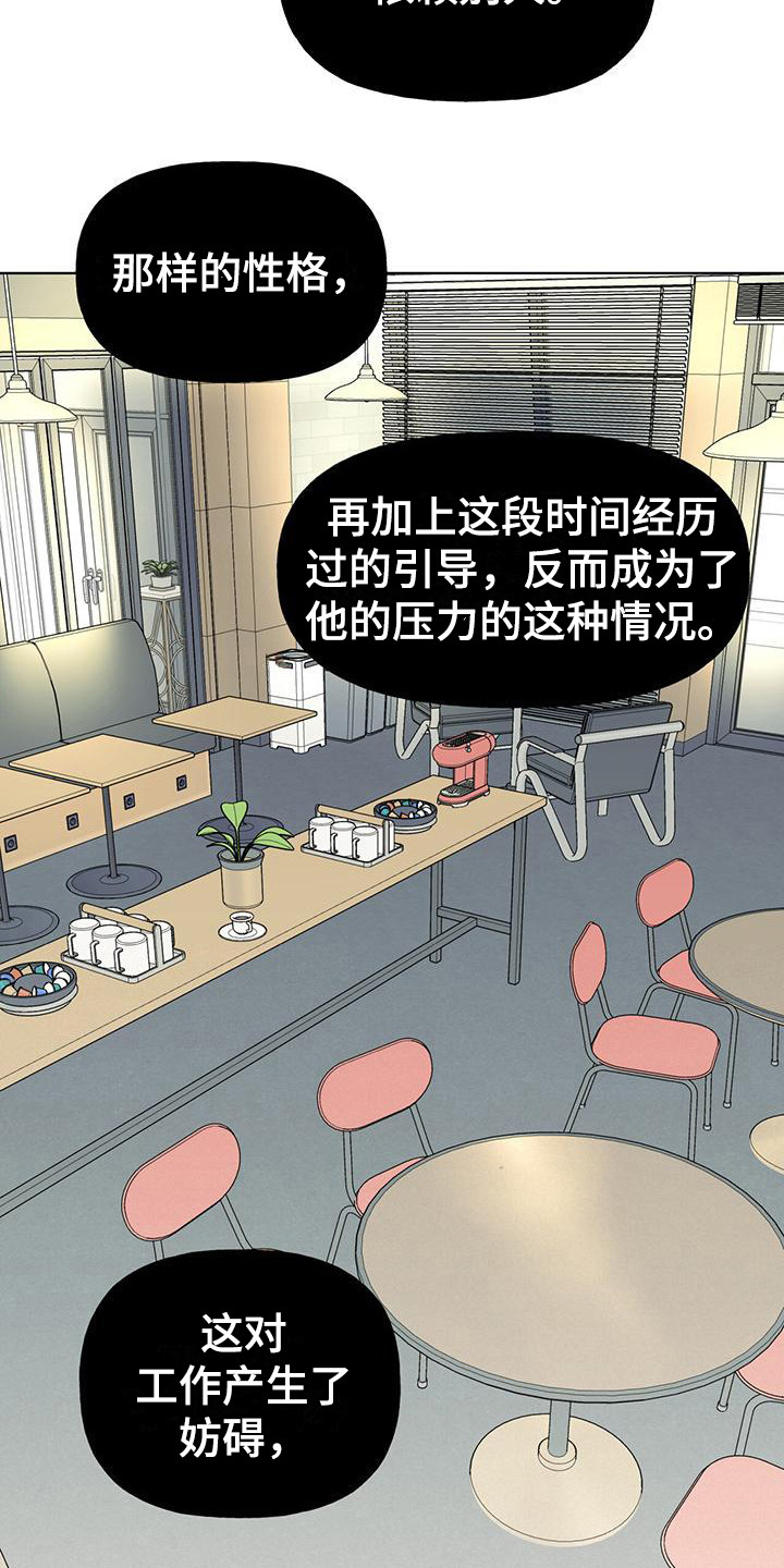 第12章：完美主义者17