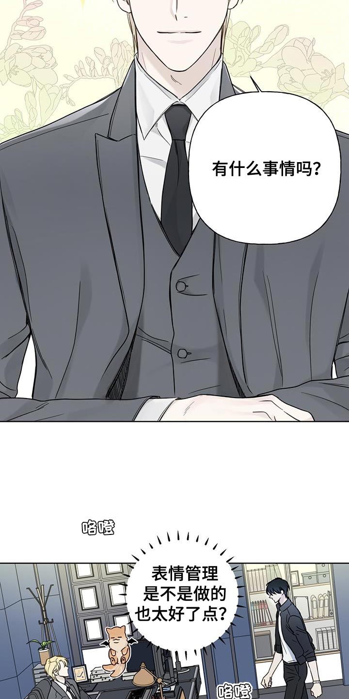 第15章：看来需要我帮忙了8