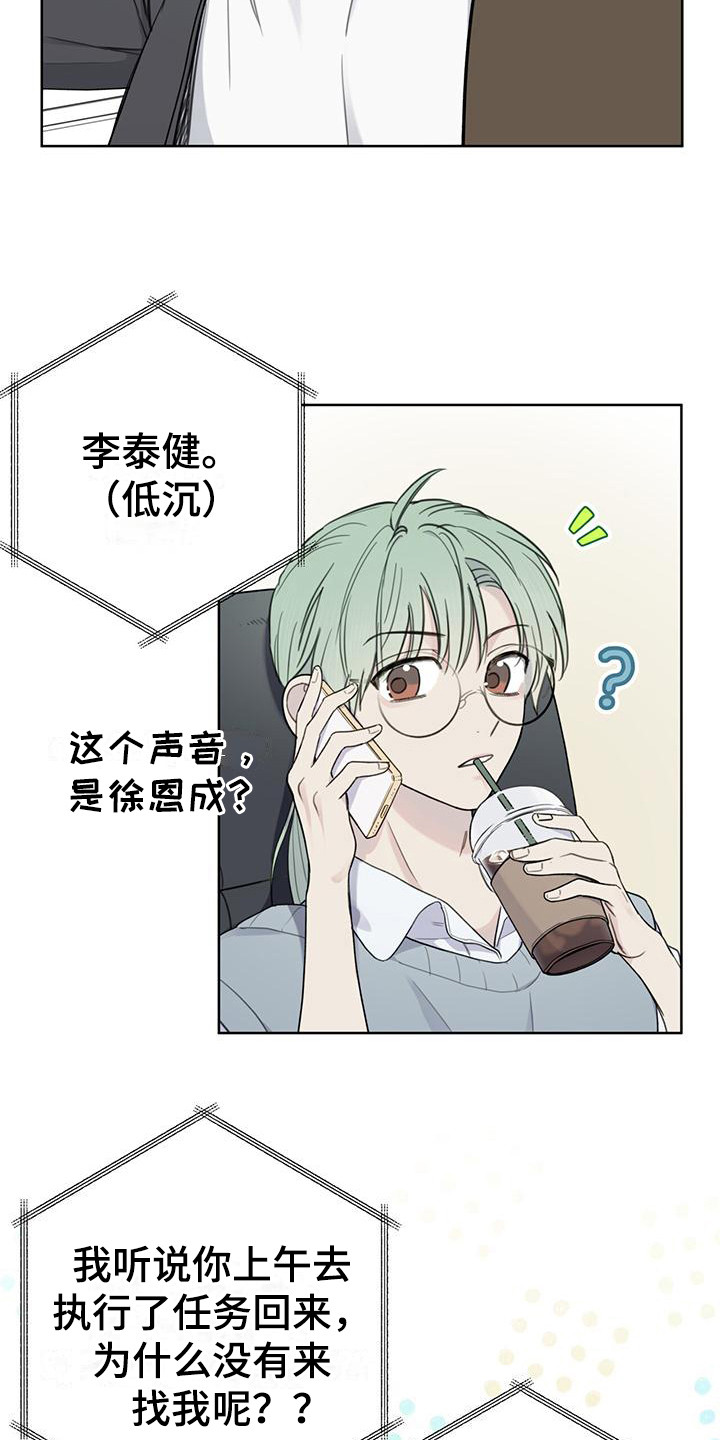 第6章：趣闻14
