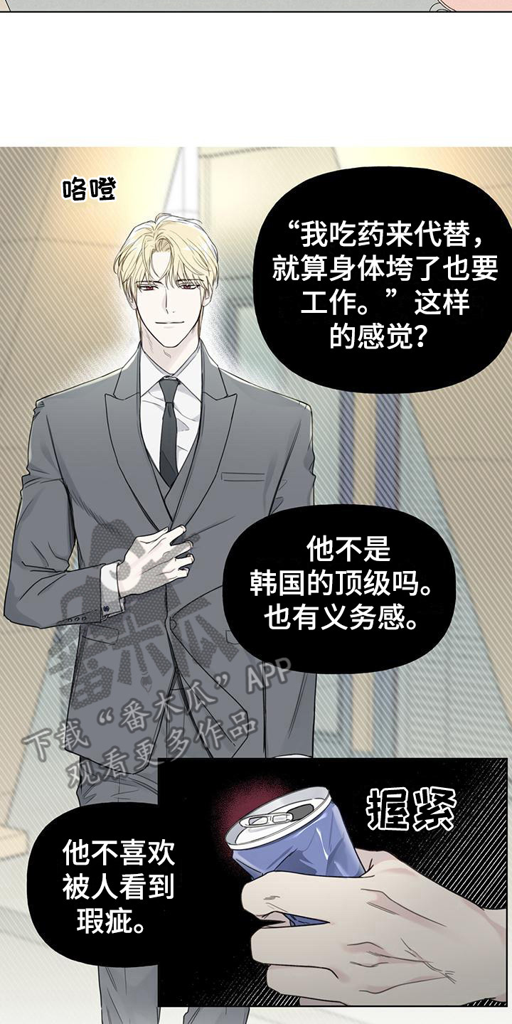 第12章：完美主义者18