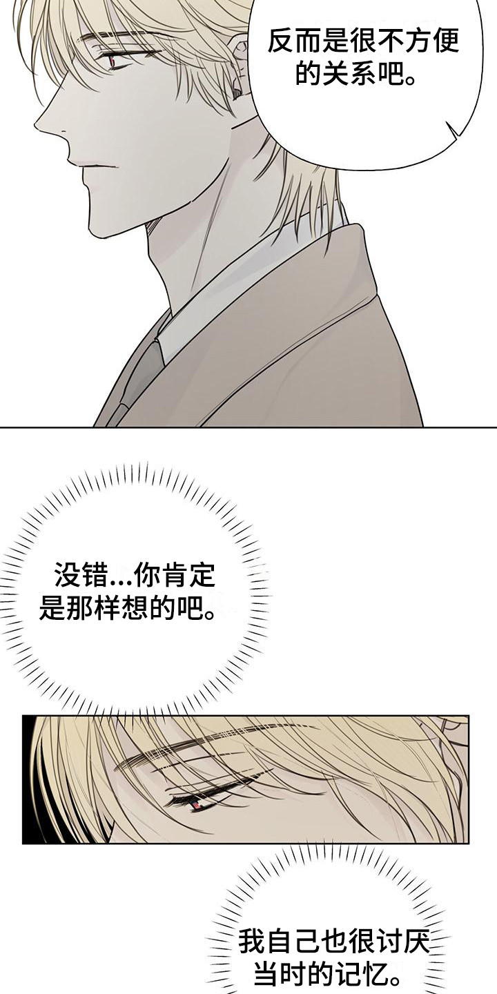 第8章：摊牌15