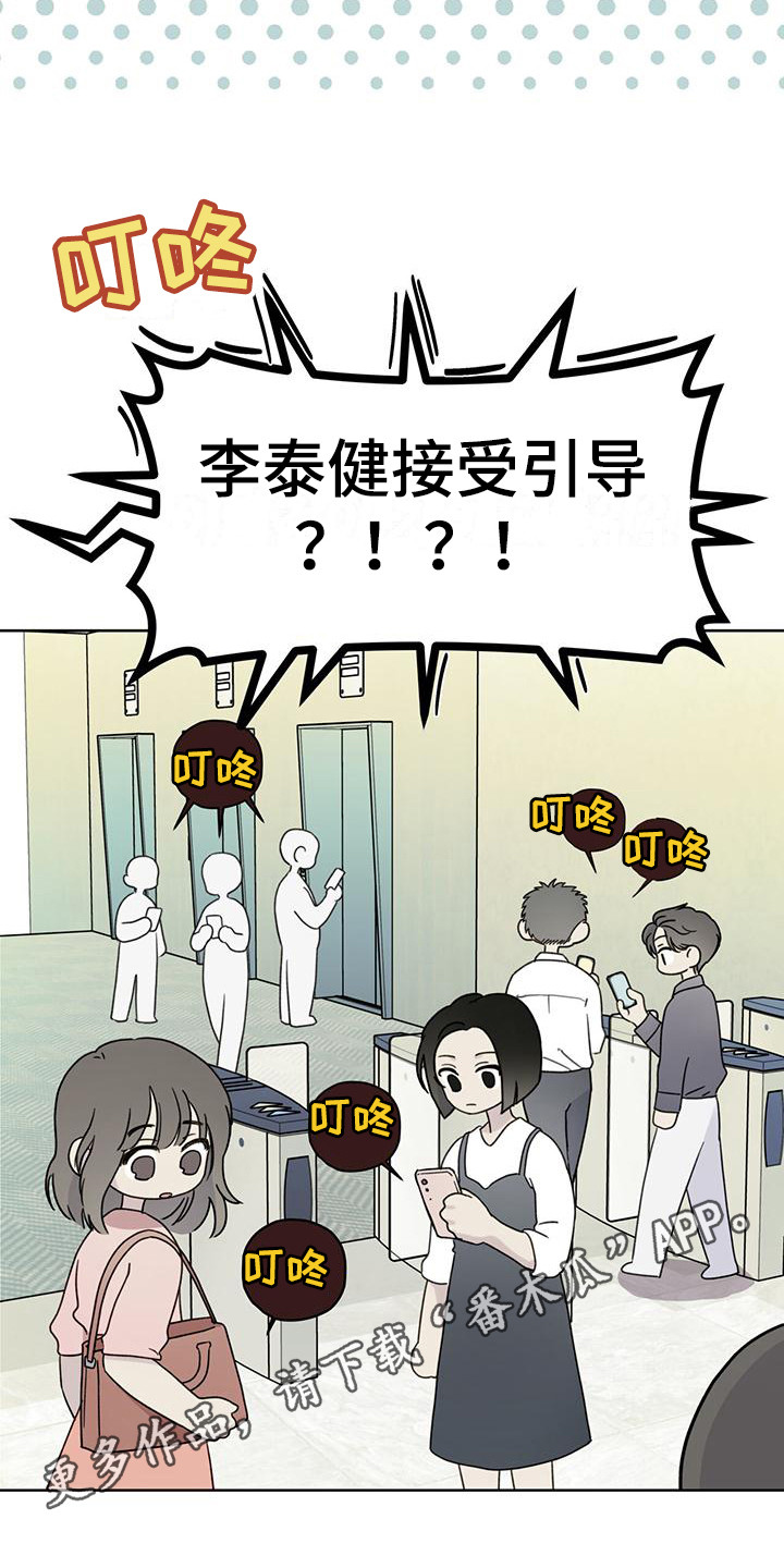 第6章：趣闻4