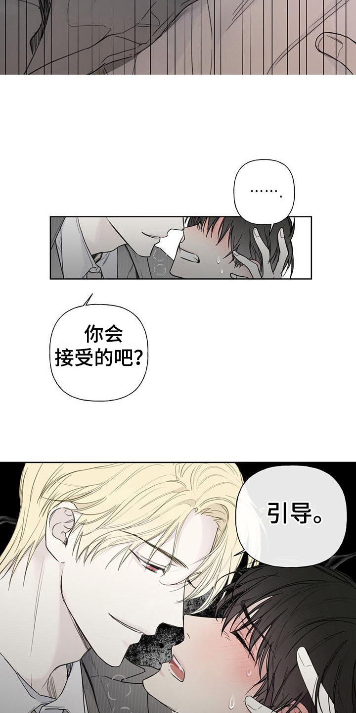 第2章：粉丝 6