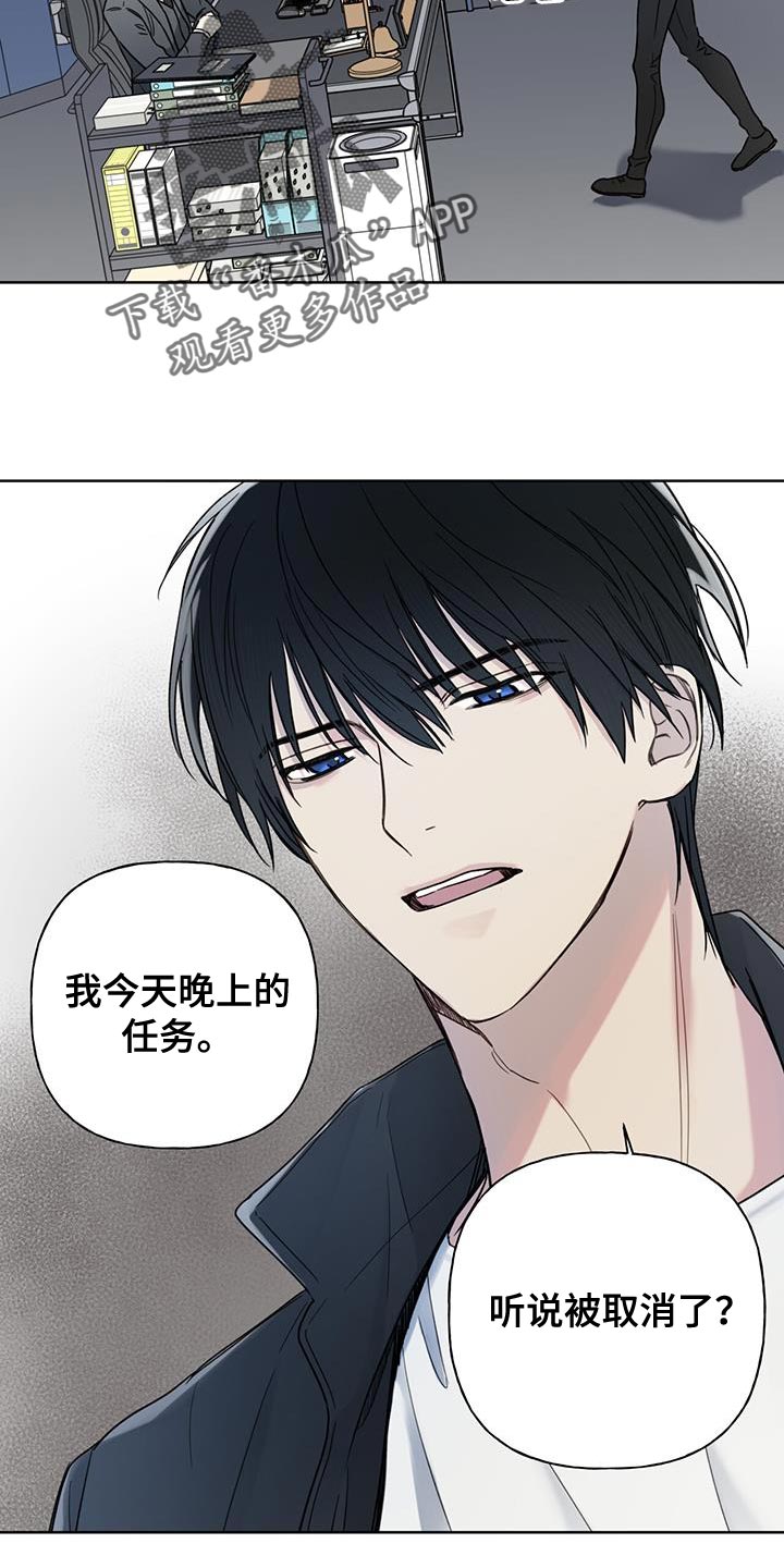 第15章：看来需要我帮忙了9