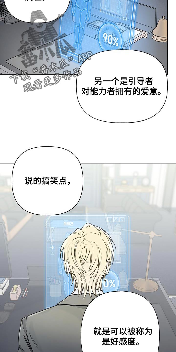 第14章：好感度15