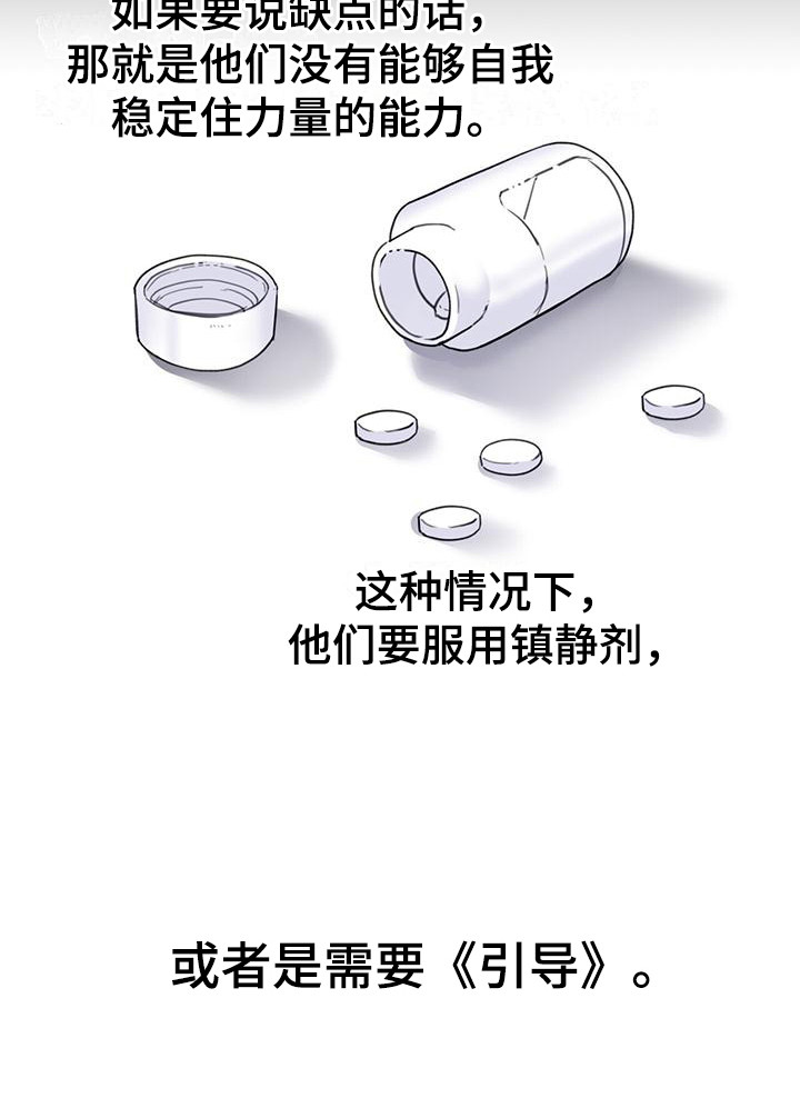 第2章：粉丝 21
