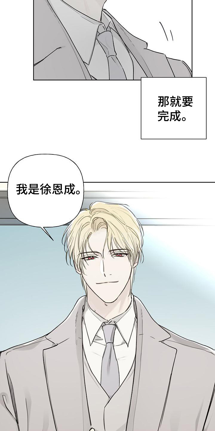第3章：见面14