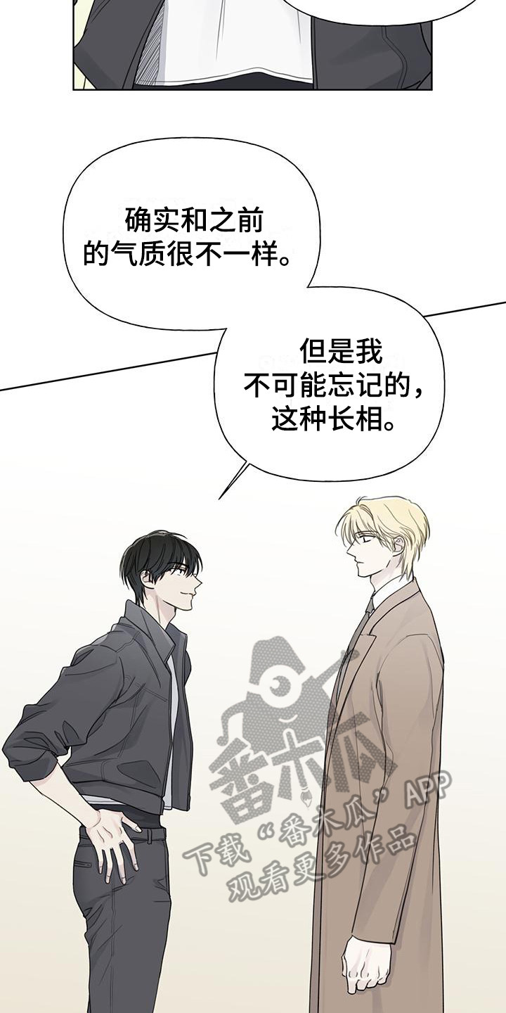 第8章：摊牌13