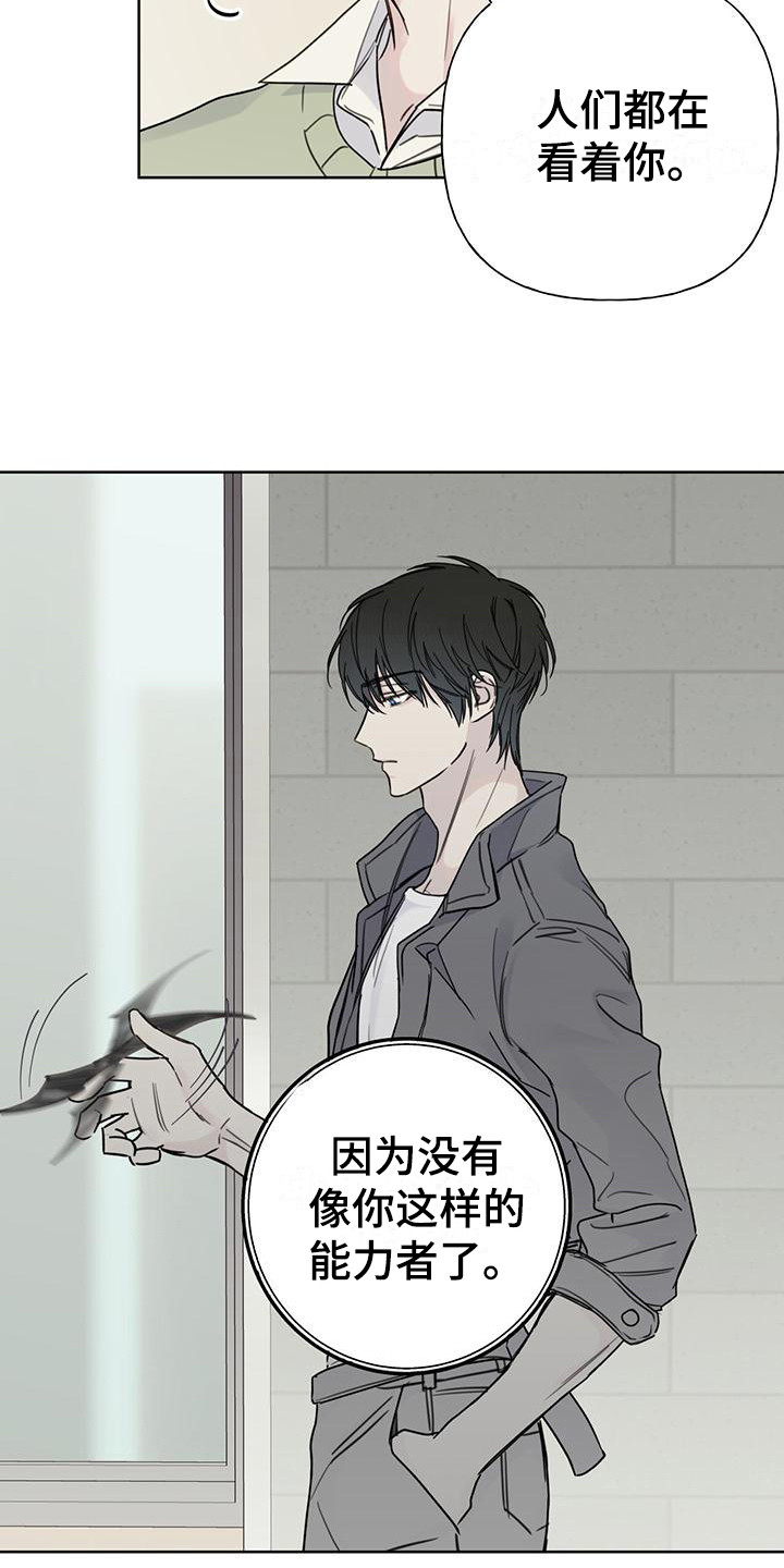第2章：粉丝 15