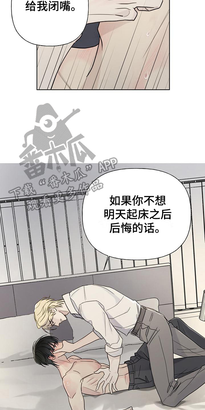 第11章：靠近 7