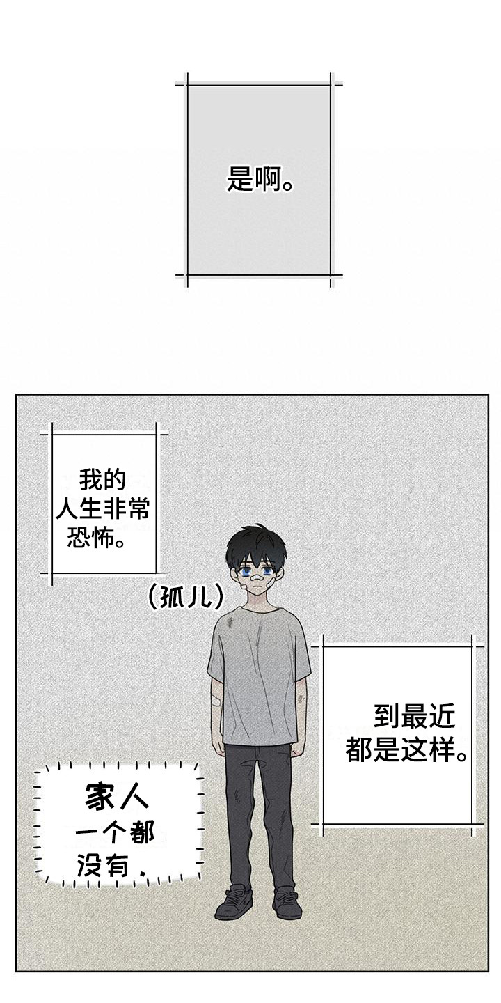 第2章：粉丝 16