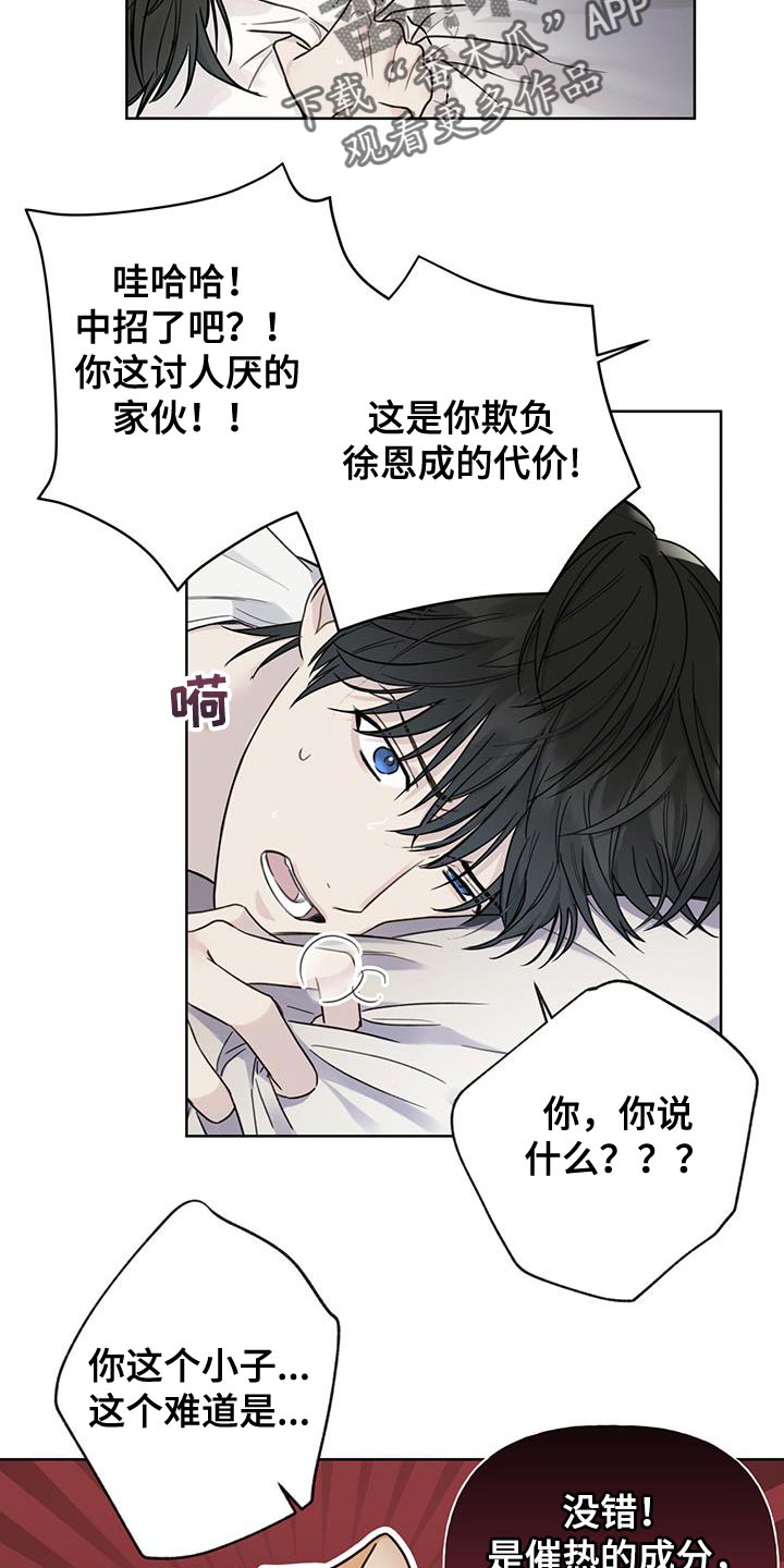 第17章：我让你滚蛋6