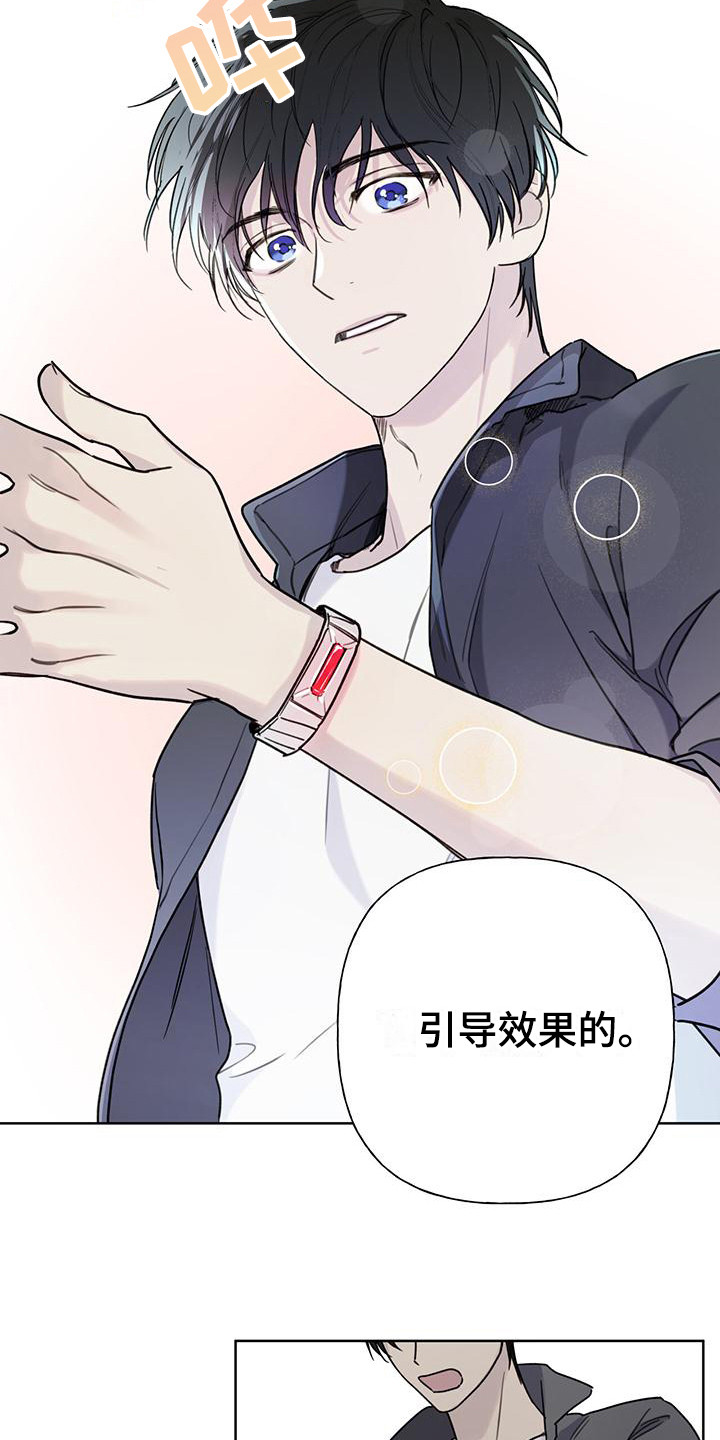 第4章：手环18