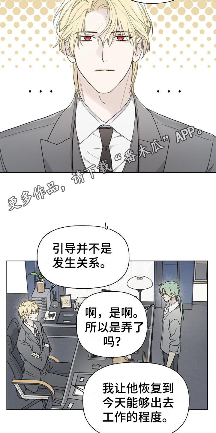 第12章：完美主义者10