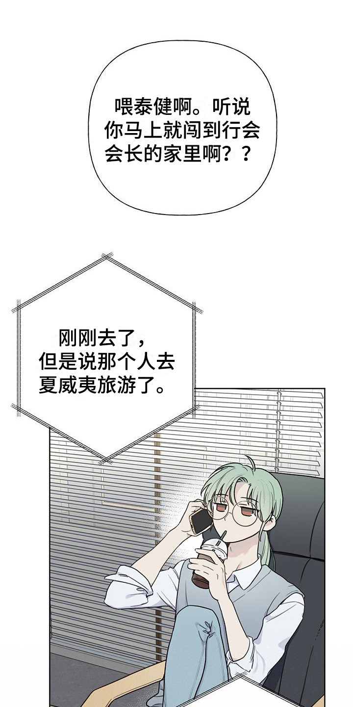 第6章：趣闻12