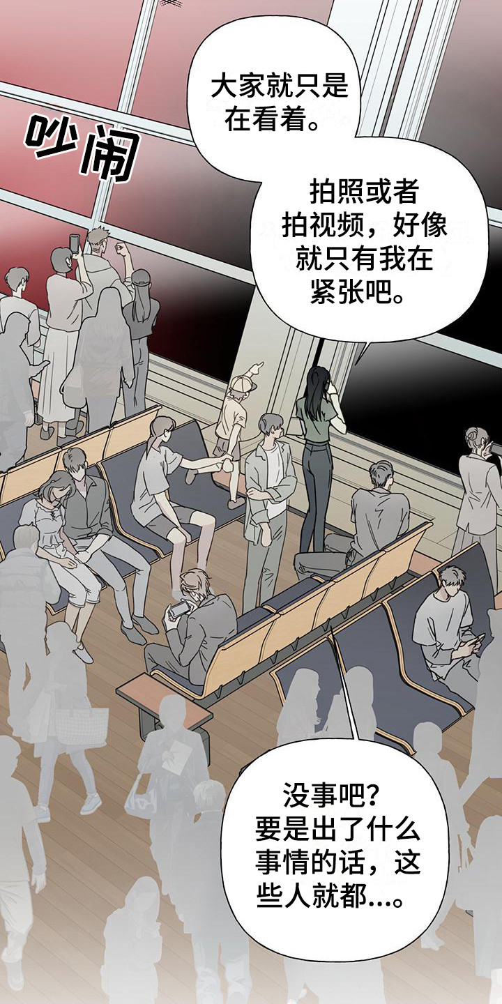 第1章：能力者3
